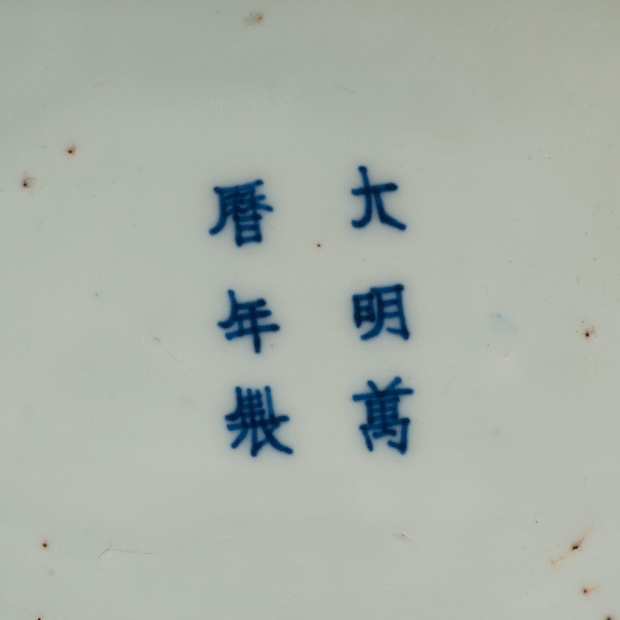 A blue and white box with cover, Ming dynasty, Wanli (1573-1619).