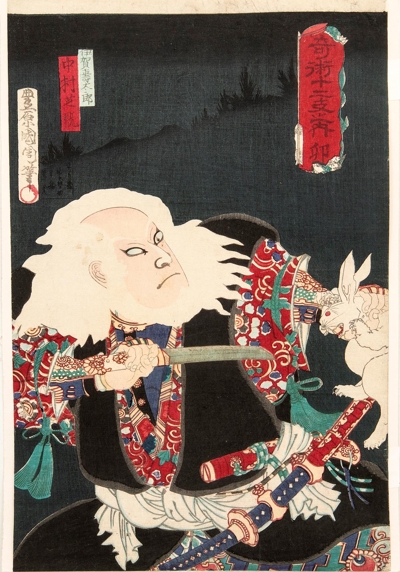 Toyohara Kunichika, colour woodblock print, Japan 1877.