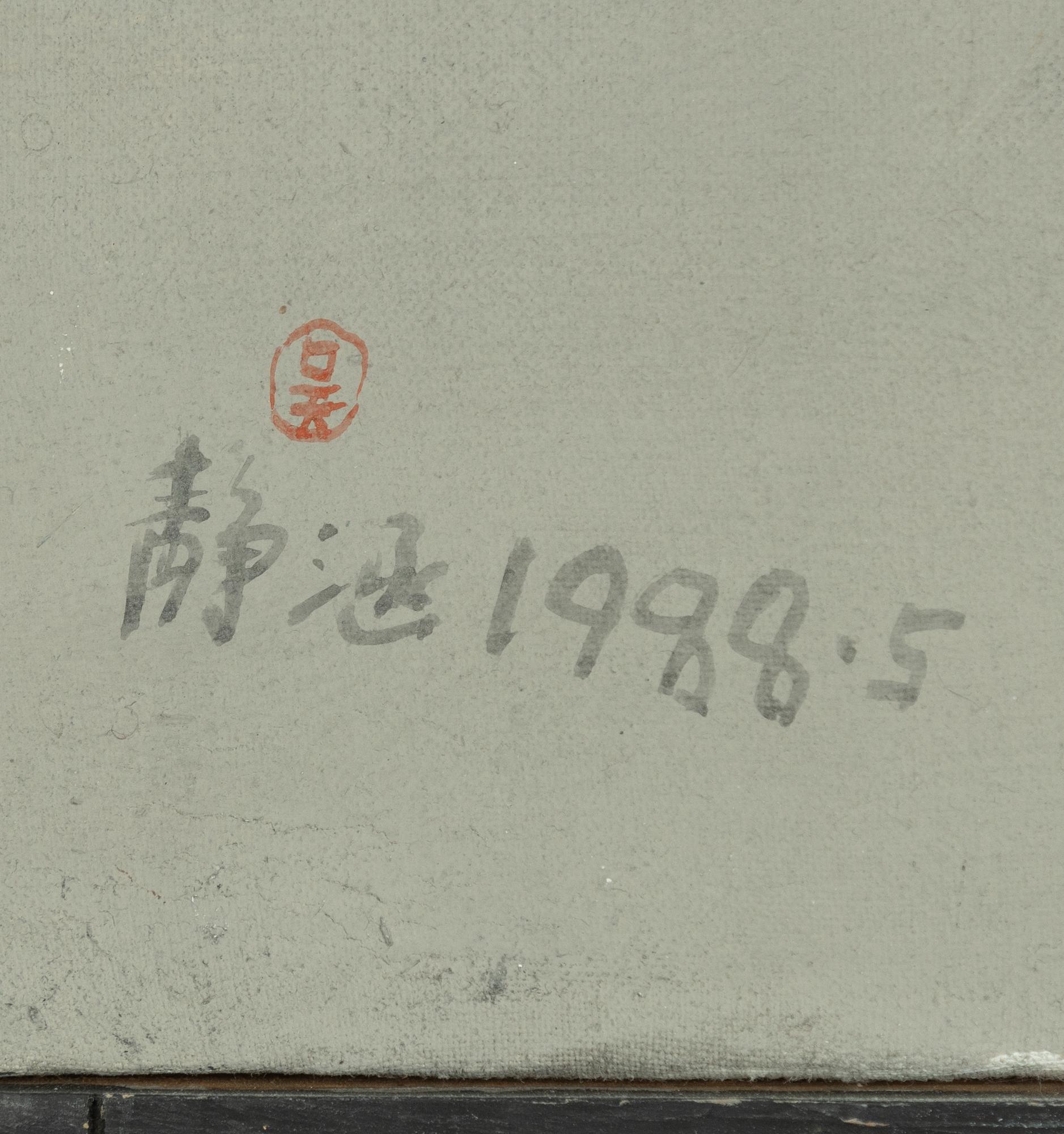 Wu Jinghan, oil on canvas. 'In the campus', 1988. Measure 109x92 cm.