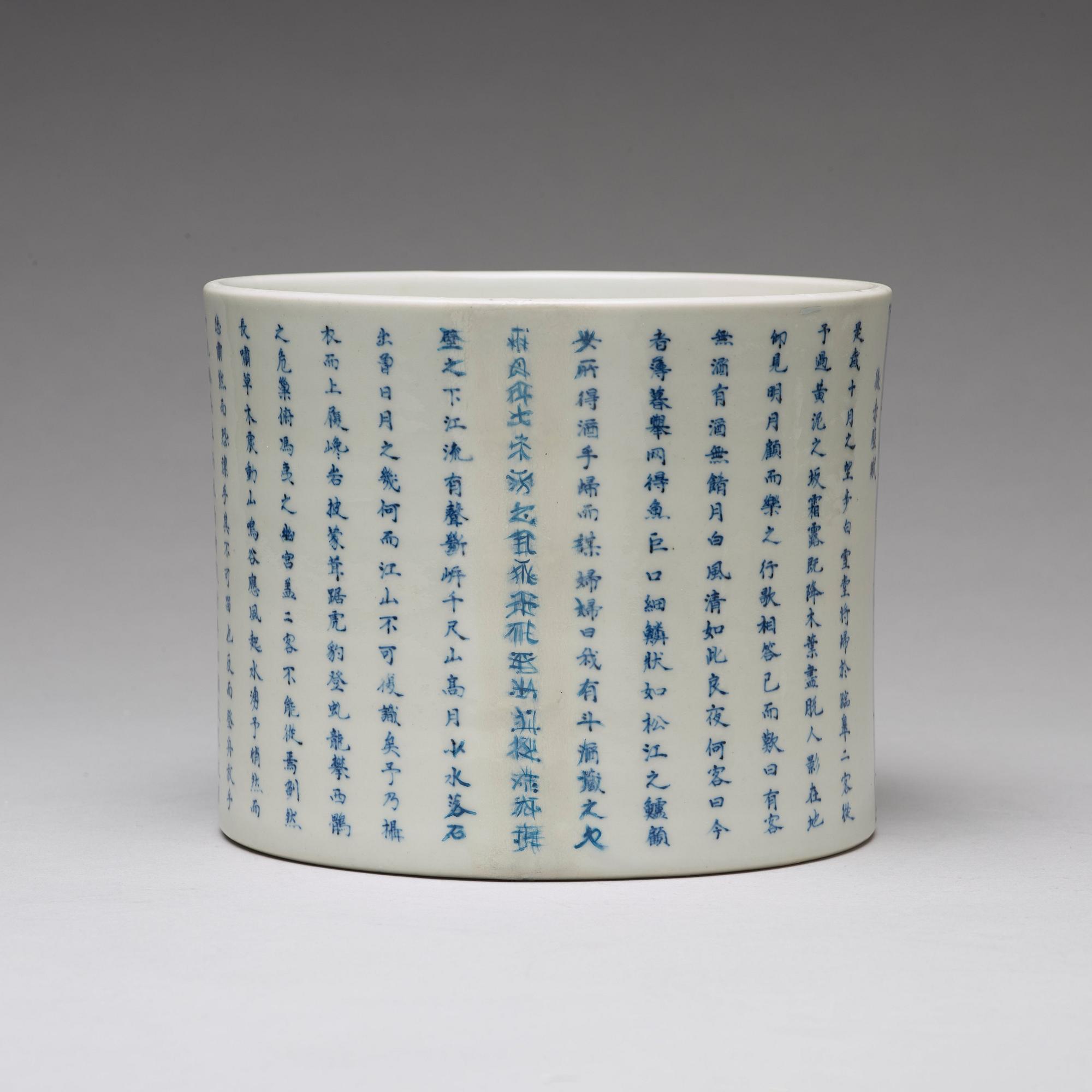A blue and white brush pot, Qing dynasty.