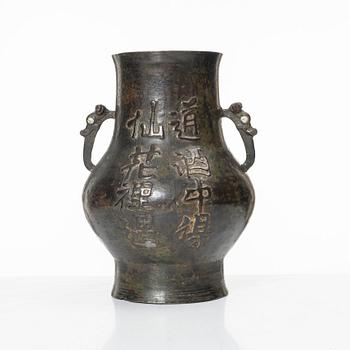 An archaistic Hu shaped bronze vase, late Qing dynasty.