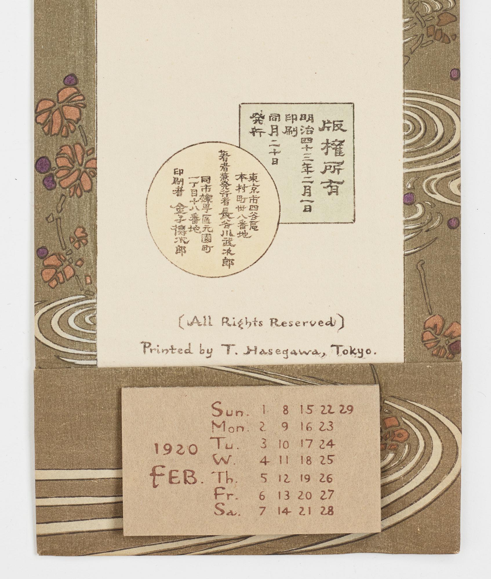 PARTI FÖREMÅL, 16 delar. Japan, 1900-tal.