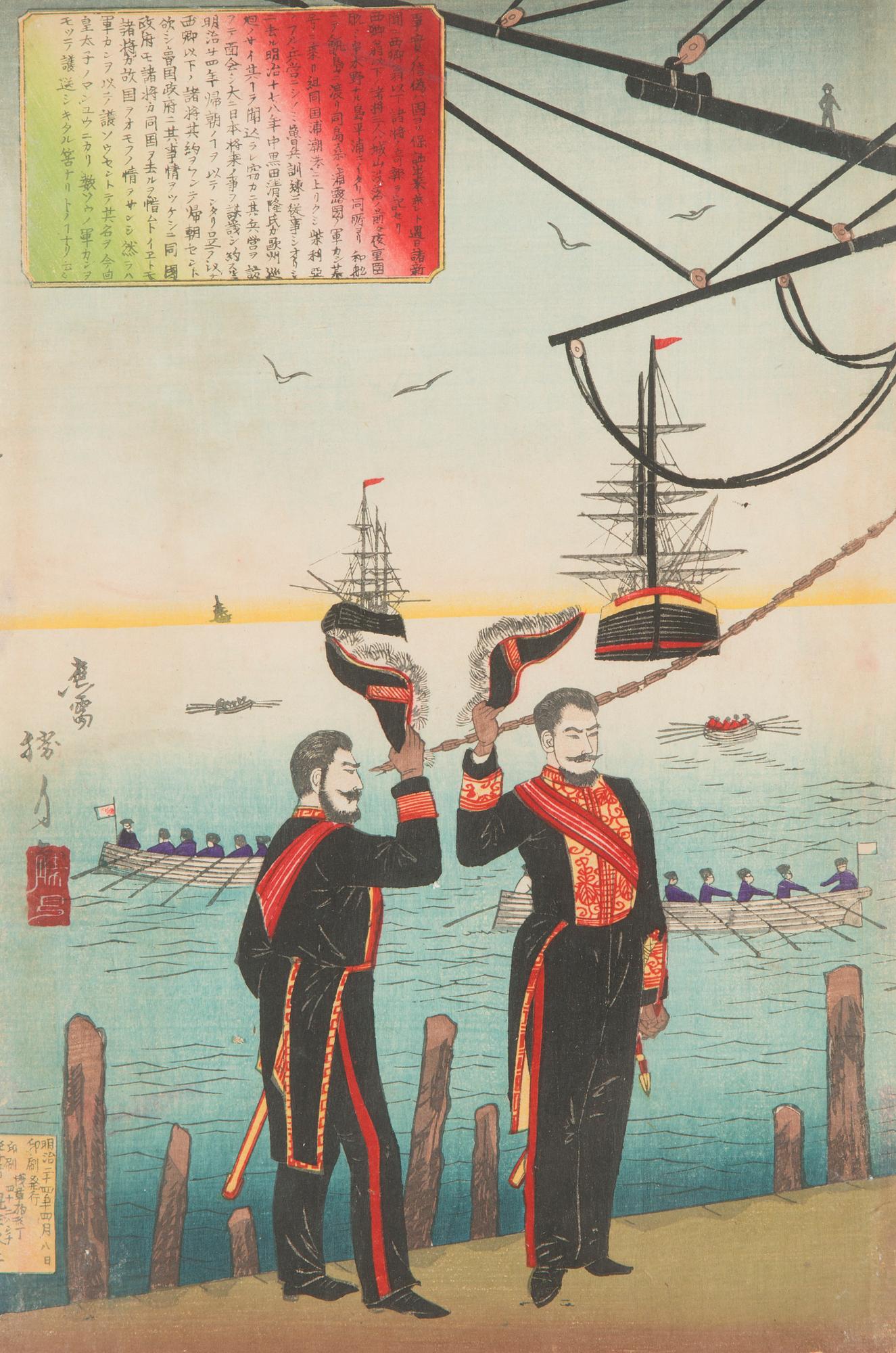 Toshu Shogetsu, puupiirros, Japani.