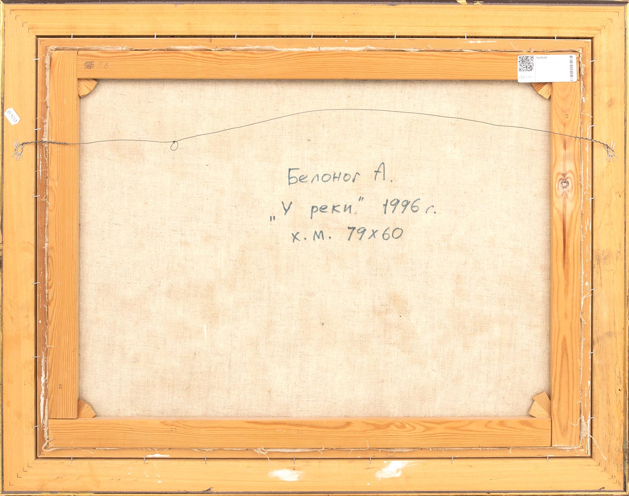 Anatoli Belonog, "Vid floden".