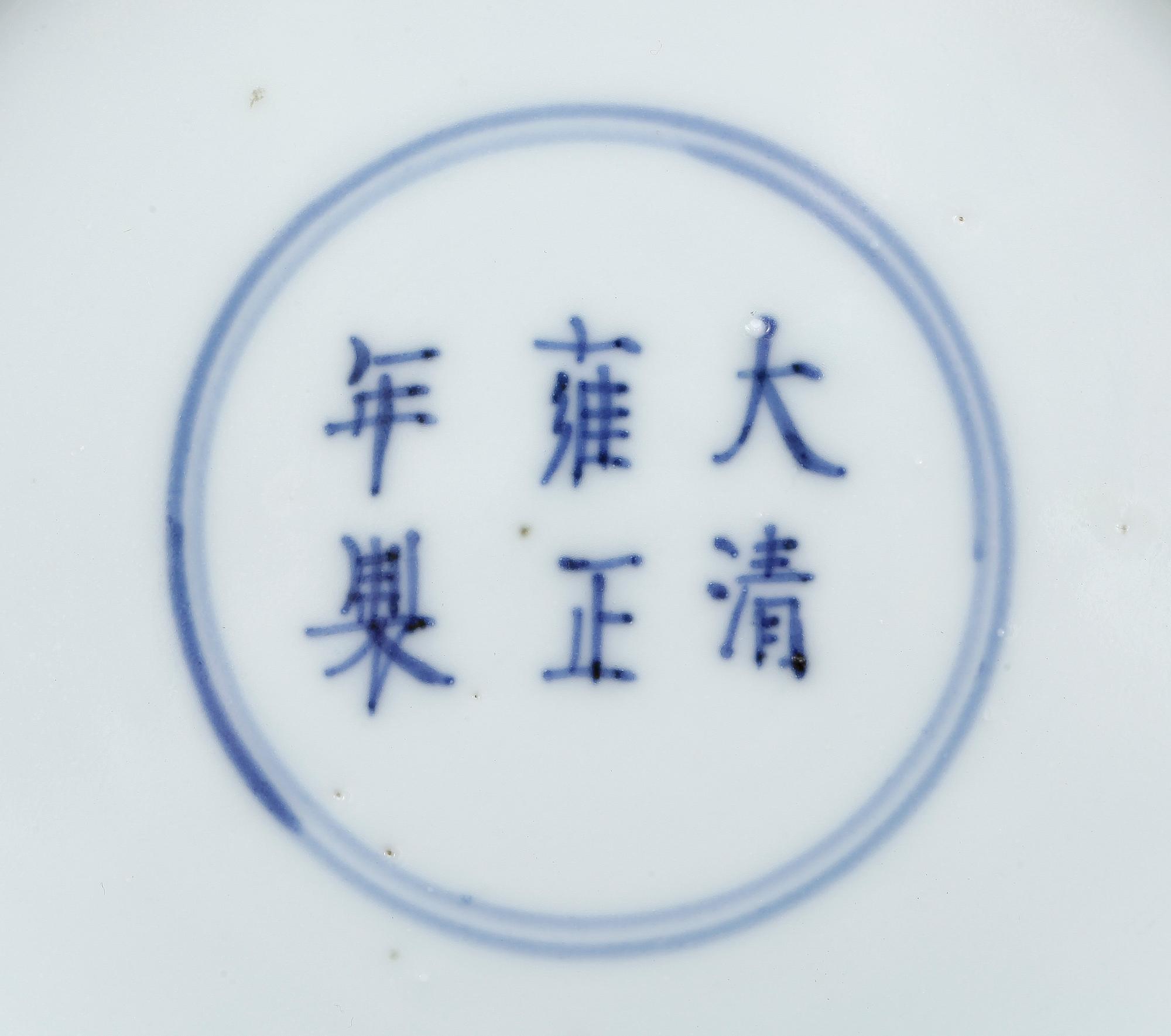 FAT, porslin, famille rose, Qing dynastin (1644-1912), med Yongzhengs sex karaktärers märke.