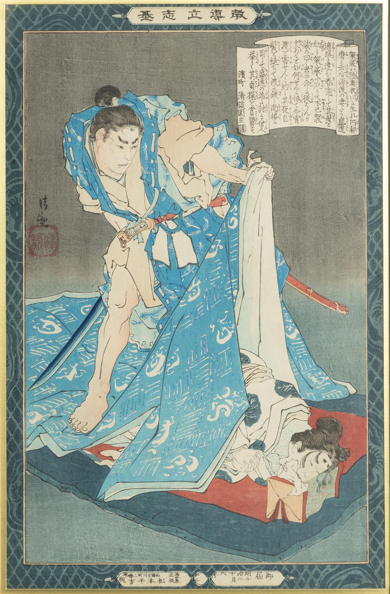 Kobayashi Kiyochika, two colour woodblock prints, Japan, around 1900.
