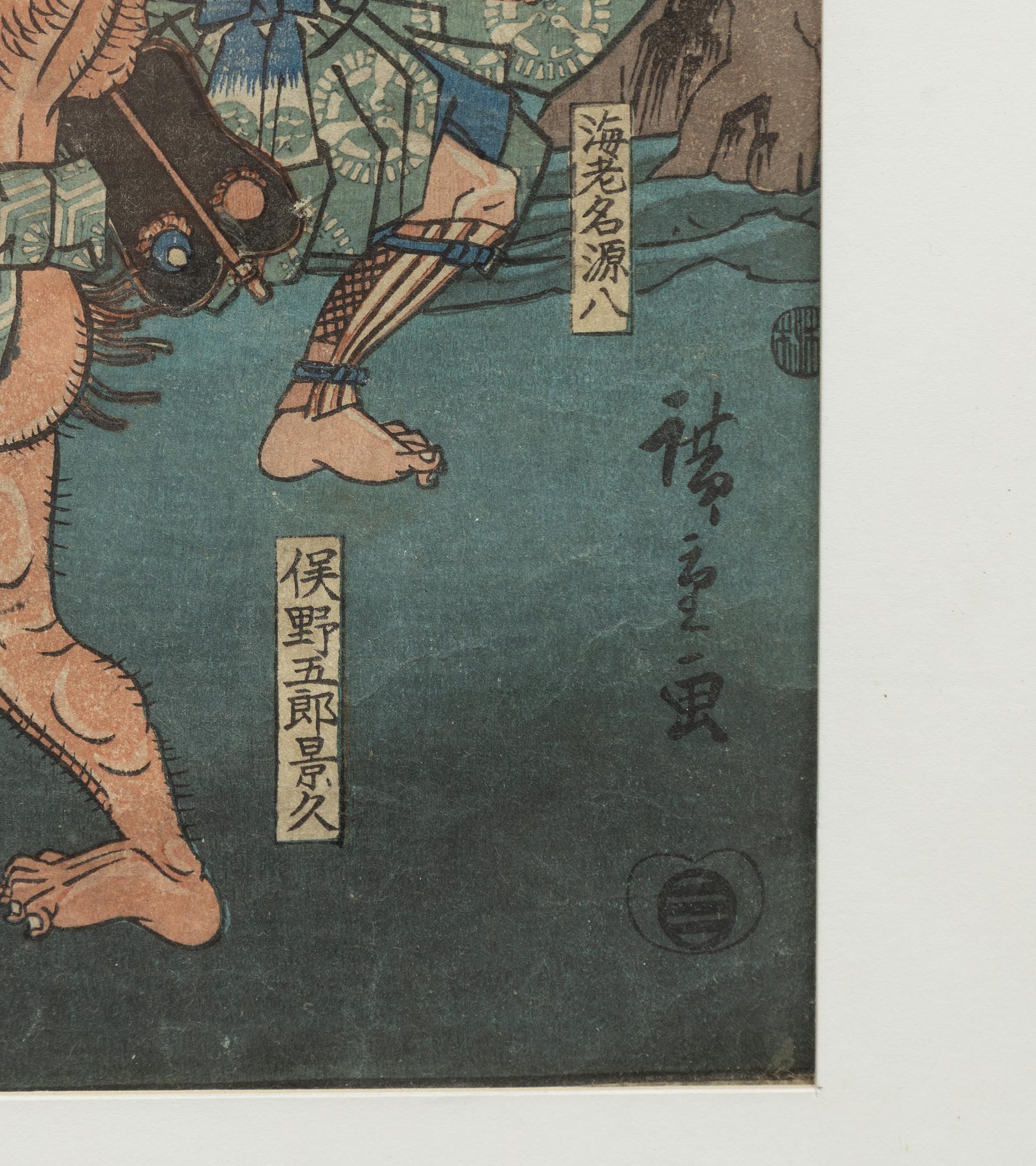 Ando Utagawa Hiroshige, "Kawazu Saburo Sukemichi against Matano Goro Kagehisa".
