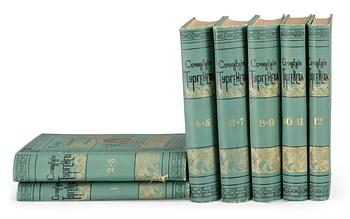 1299. Ivan Sergeevich Turgenev, POLNOE SOBRANIE SOCHINENII. 1-12 in 7 volumes.