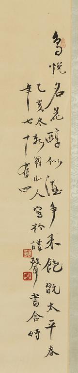 A Chinese painting by an anonymous artist, "Birds in a garden", 20th century.