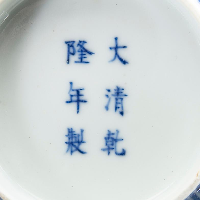 A blue and white Chinese bowl, presumably Republic, with Qianlong mark.