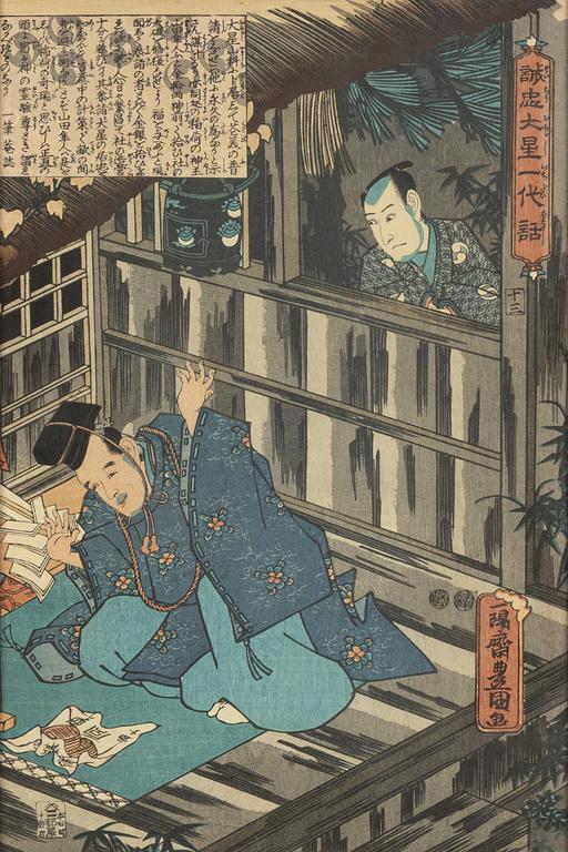 Utagawa Kunisada and Utagawa Kuniyoshi, a set of two woodblock prints in colours, mid 19th century.