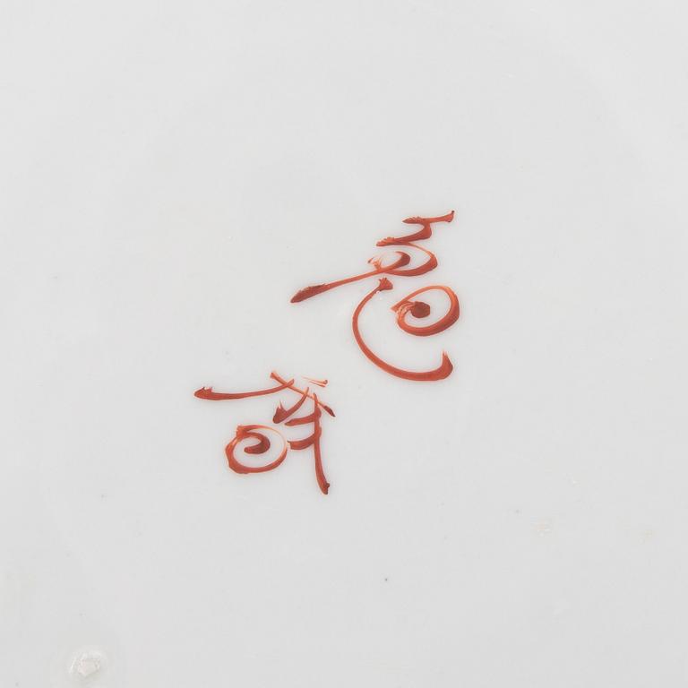 Decorative bowl China 18th/19th century porcelain.