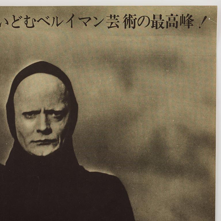 Ingmar Bergman, "Sjunde inseglet".