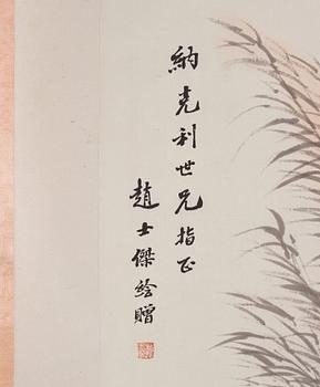 A Chinese scroll painting signed Zhao Shijie, with dedication to Na Keli, 1930's.