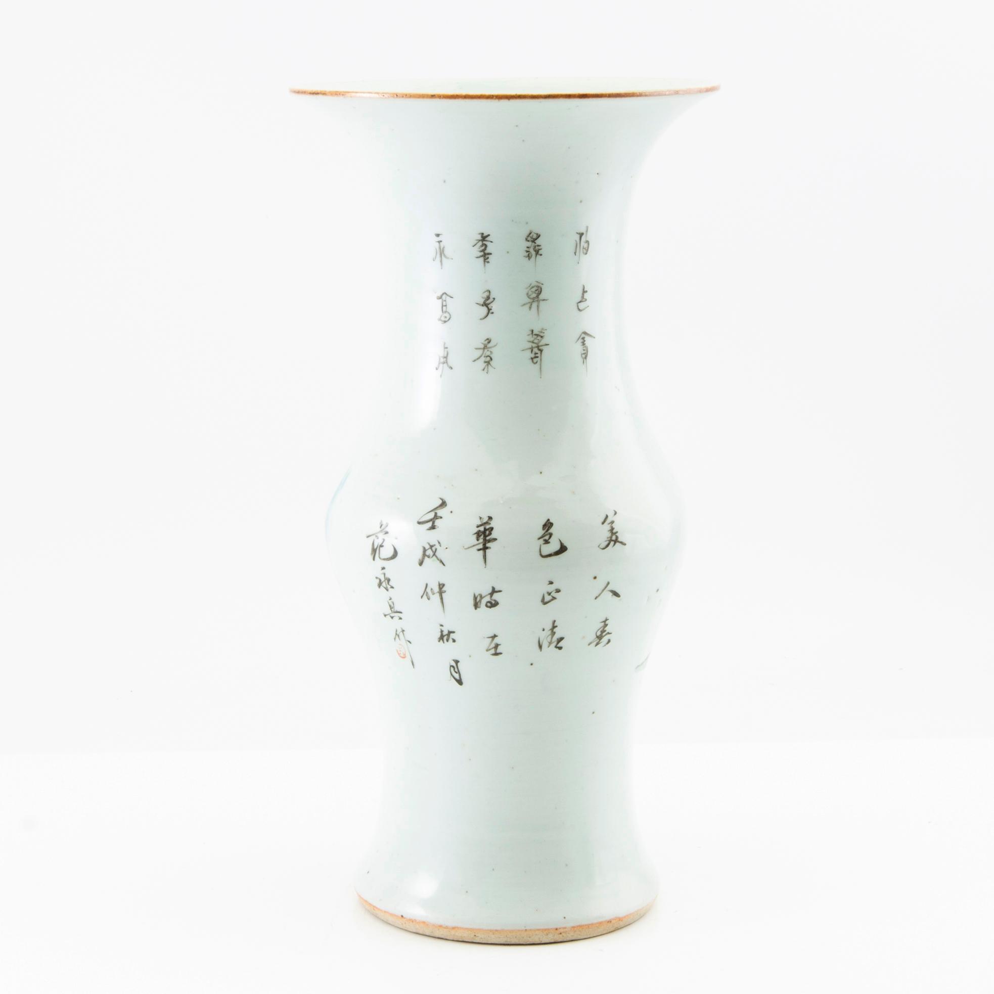 A Chinese vase, 20th century.