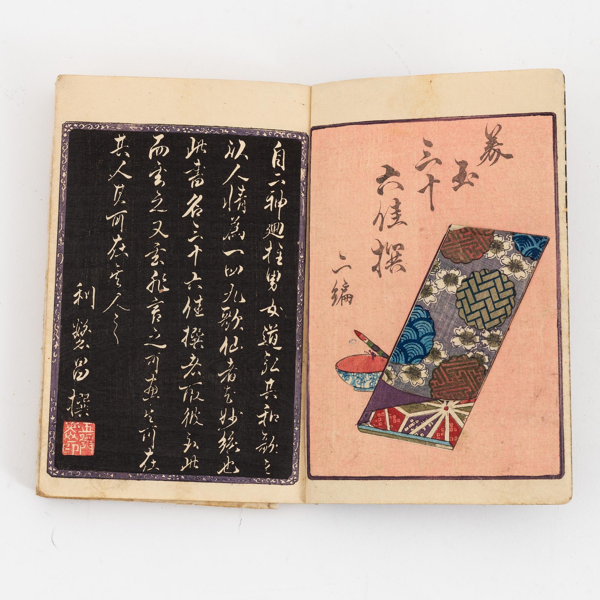 Koikawa Shozan, a Shunga book, Japan 1857. - Bukowskis