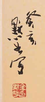 Oidentifierad konstnär, Gräshoppa och fjärilar invid planta.