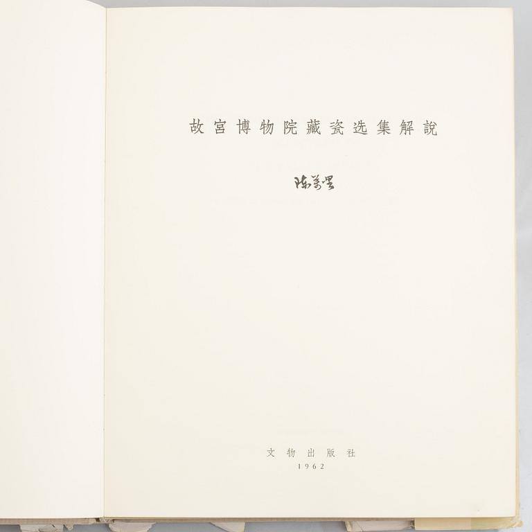 12 books, "Transactions of the Oriental Ceramic Society" and "The Selected Porcelains from the Collections of the Pa...