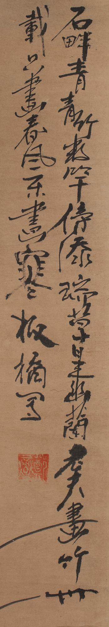 RULLMÅLNING, Kina 1950-60-tal.