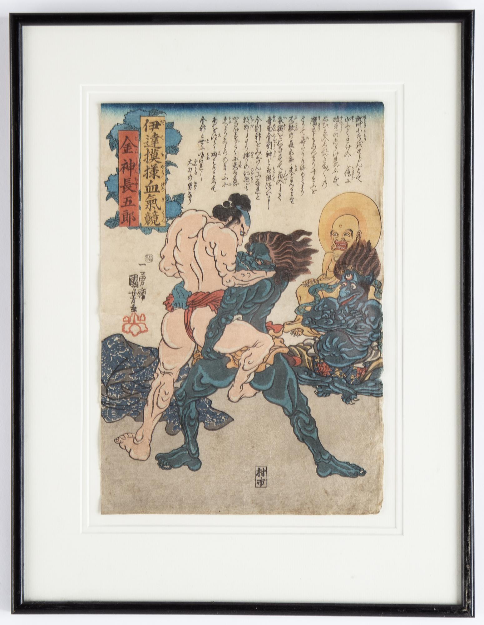 Utagawa Kunisada and Kuniyoshi, 2 coloured woodblock prints, Japan, 19th century.