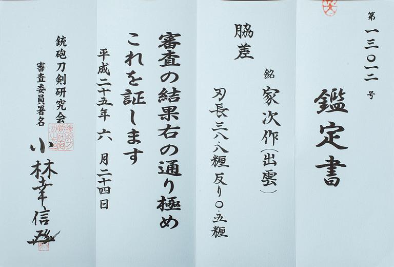 SVÄRD, Japan, Ietsugu, 1865-68.