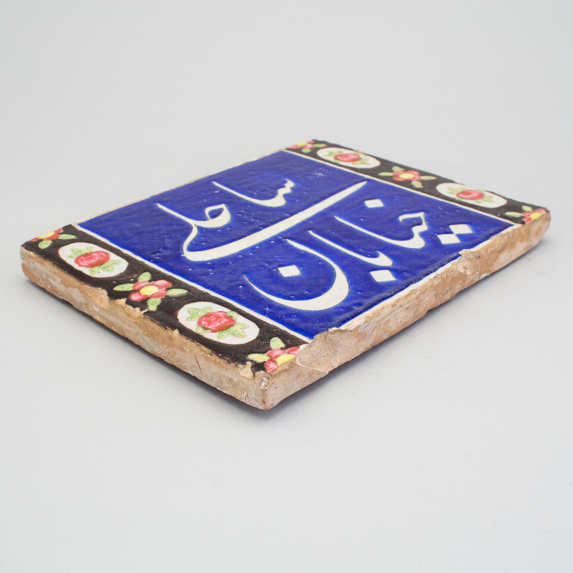 A persian ceramic tile, the Qajar dynasty.