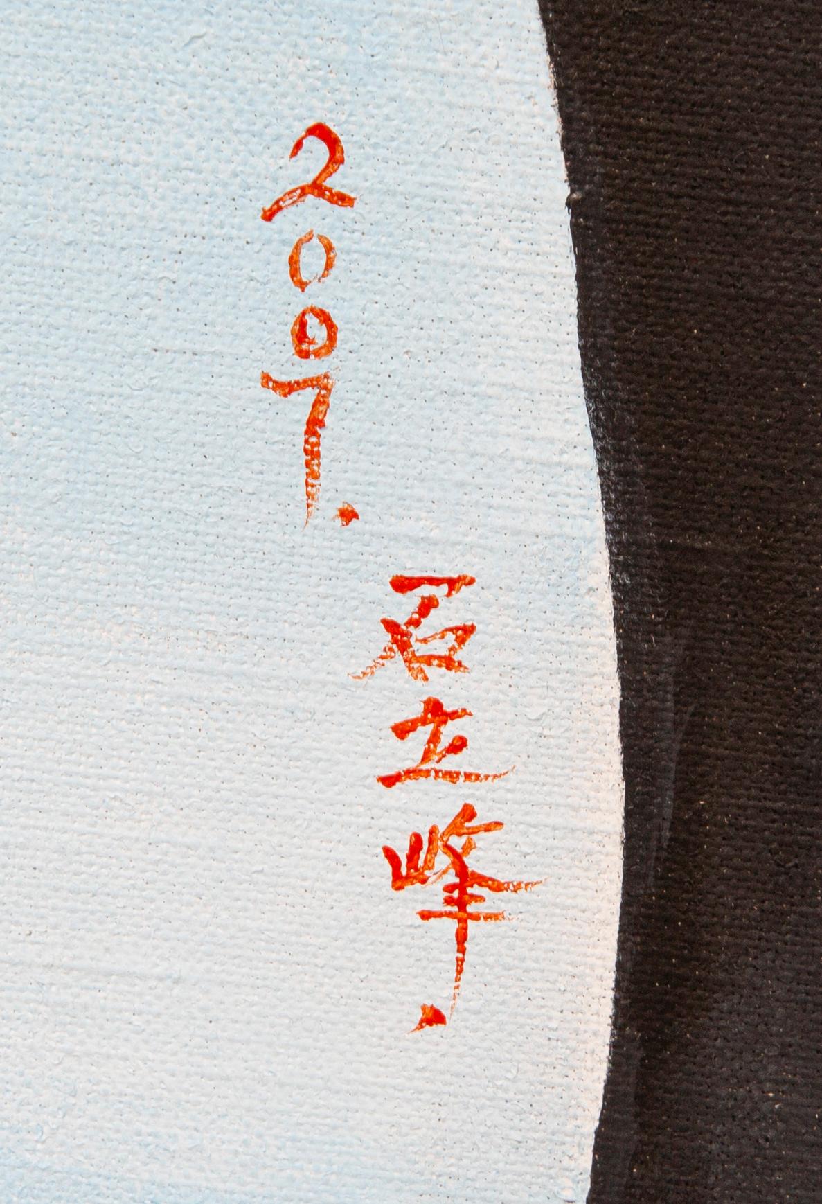 Shi Lifeng, "Control No 5", 2007.