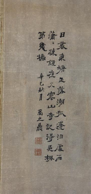 BILDRULLE, Kina, sign.