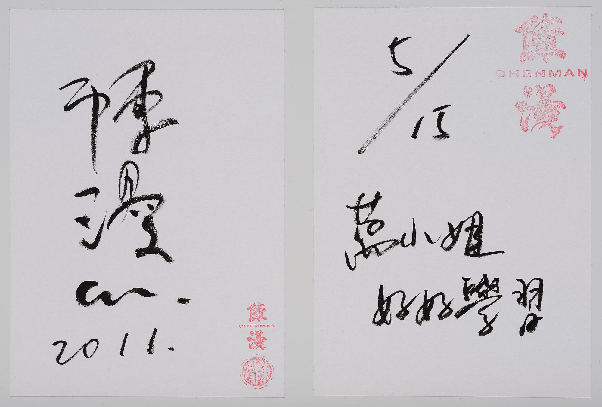 Chen Man, "Miss Wan studies hard", 2011.