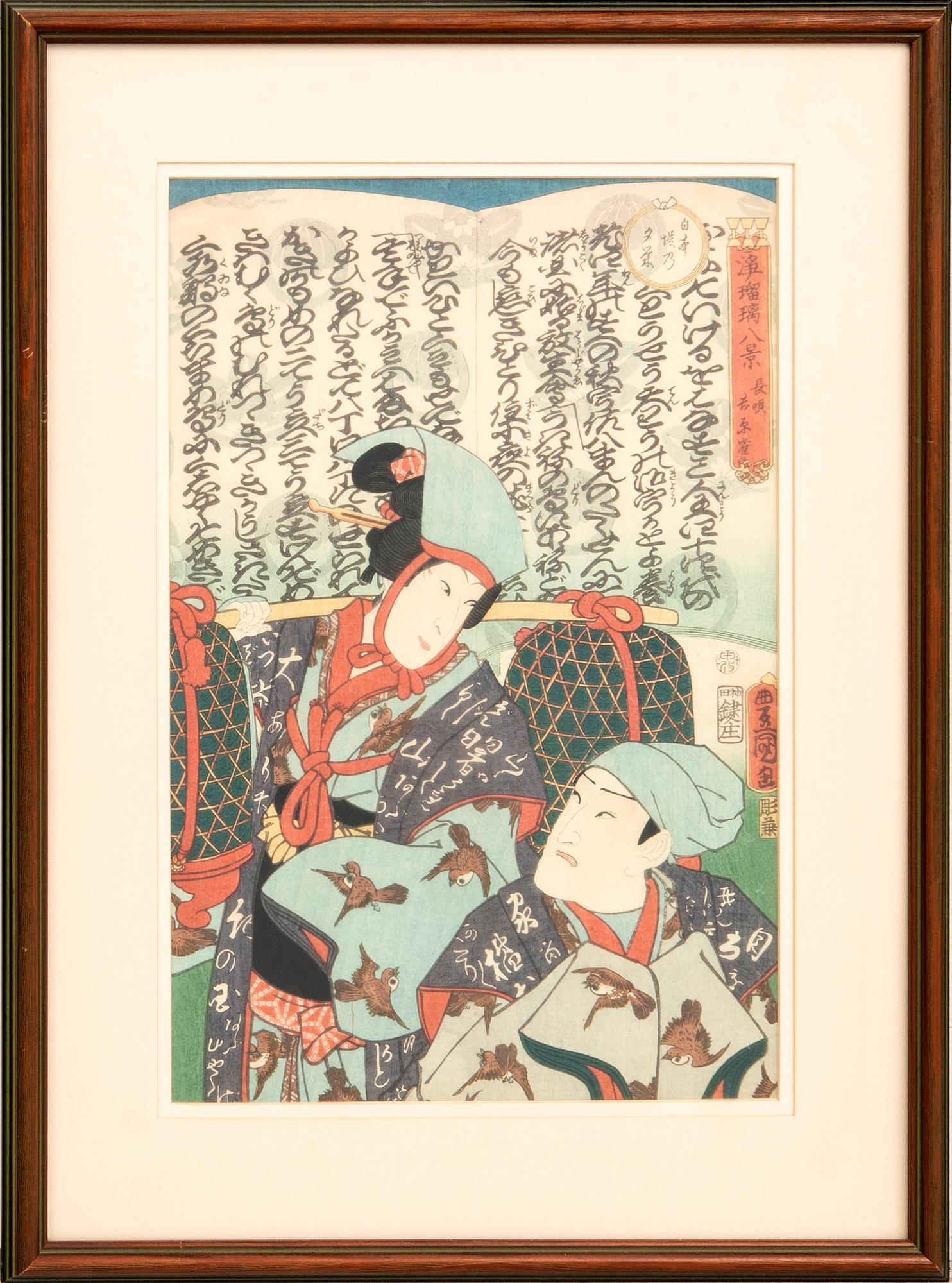 Utagawa Kunisada, woodcut print 3 pcs, Japan 19th Century.