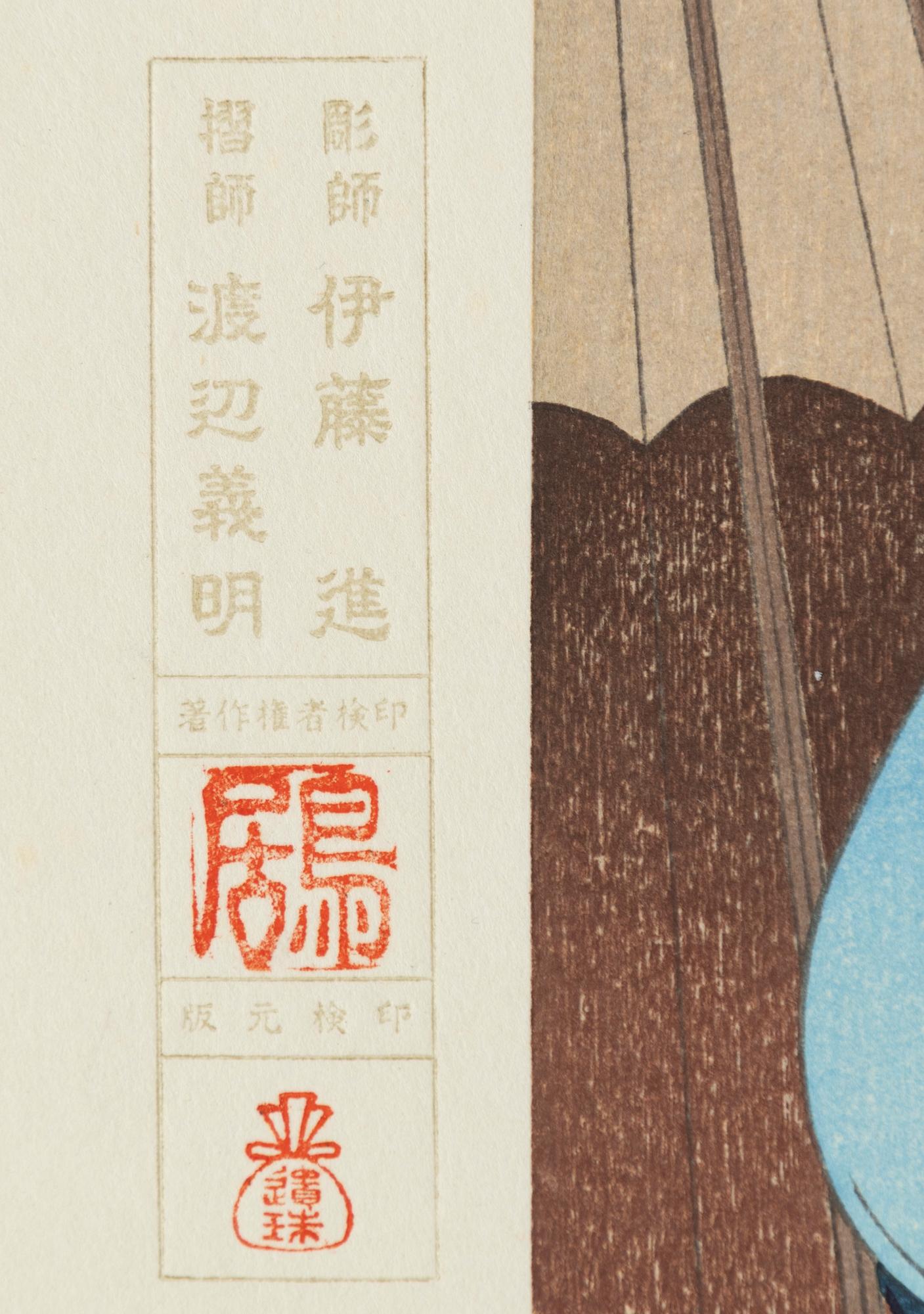 Torii Kotondo, “Ame” (Rain), latter half of the 20th century.