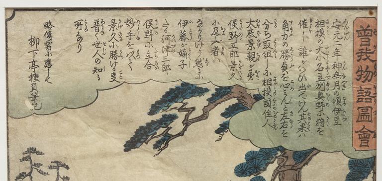 Ando Utagawa Hiroshige, "Kawazu Saburo Sukemichi against Matano Goro Kagehisa".