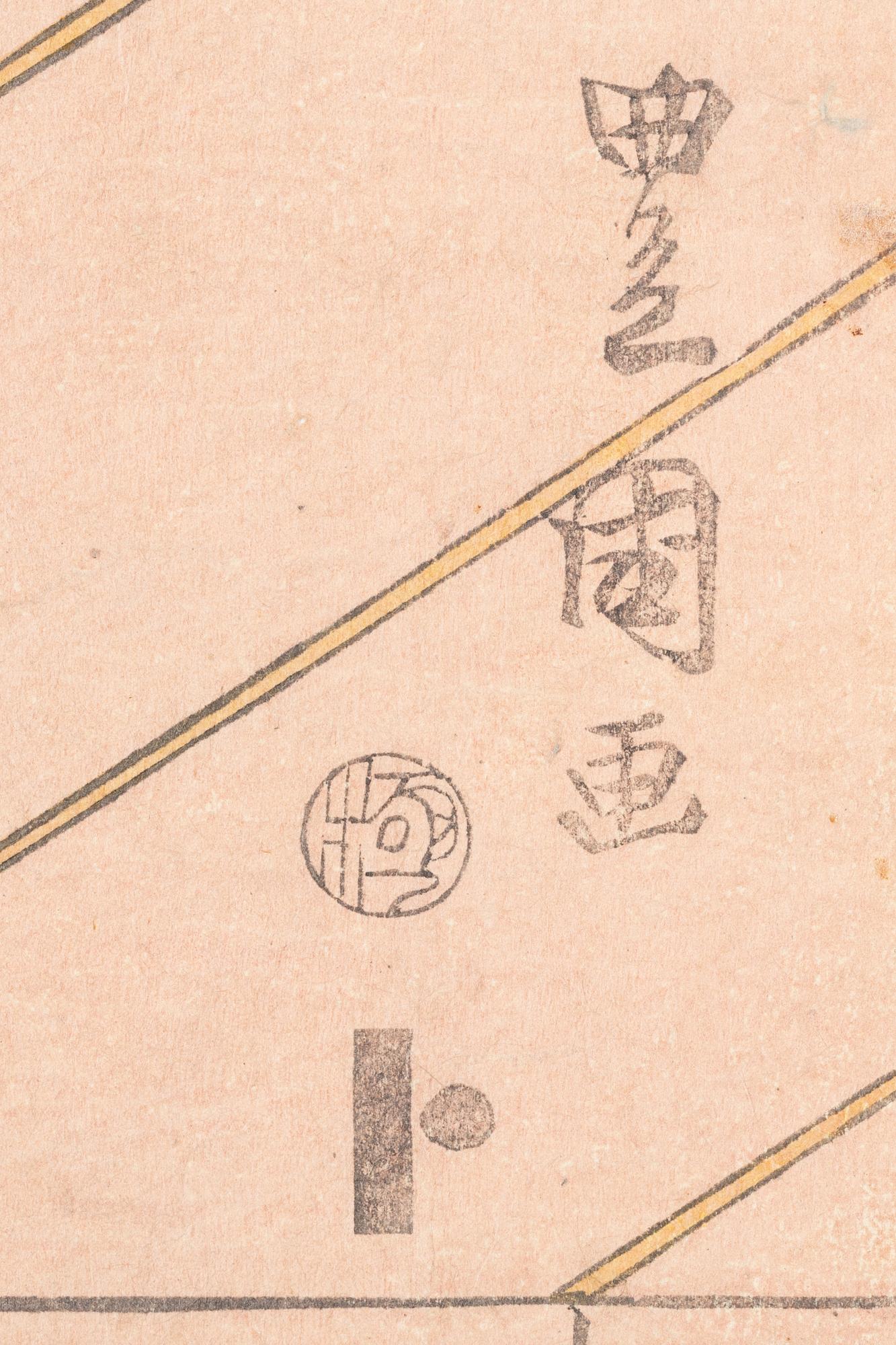 Utagawa Toyokuni I, Kabuki actor.