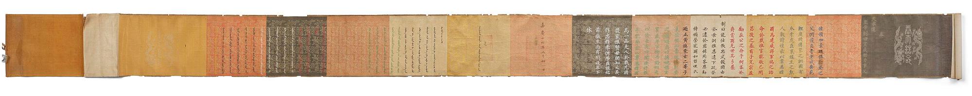 An imperial edict, Qing dynasty, Jiaqing period (1796-1820), dated 1809.