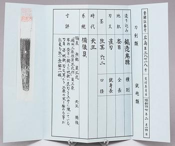 SVÄRD, Japan, Masachika, 1573-92.