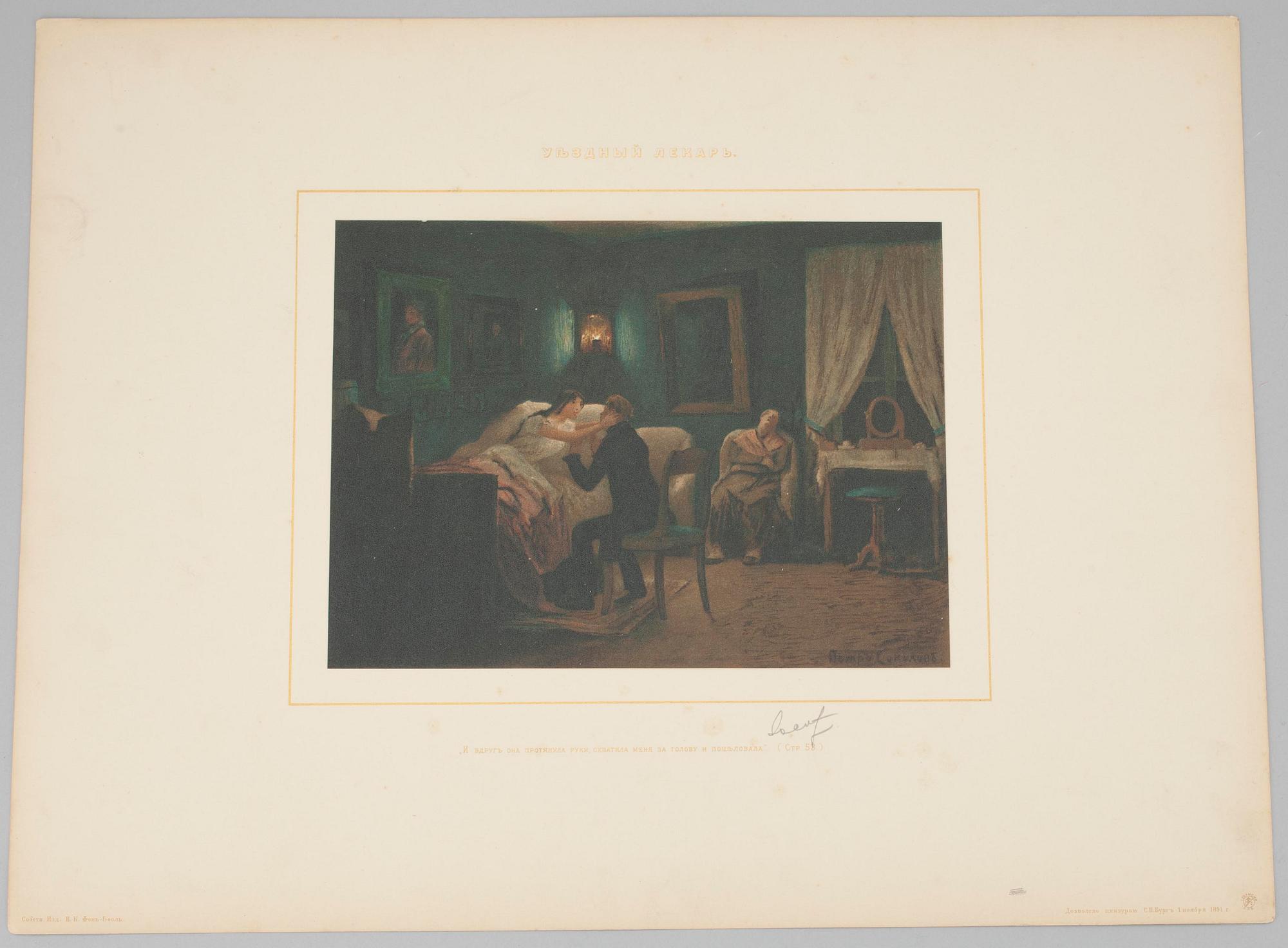 BILDER 10 st. Petr Sokolov. Ryssland 1892.