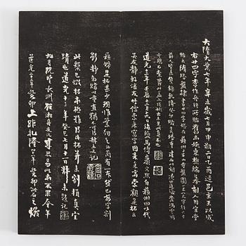 A ink-rubbing from the base of a Sui-temple, published by Wu men shu ju (1867).