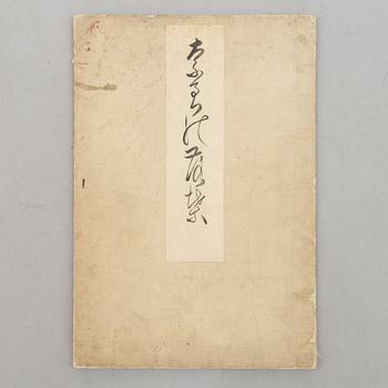 Album, "Japanese catalogue of items from the Imperial Treasure House Shosoin, Nara," 1930s.