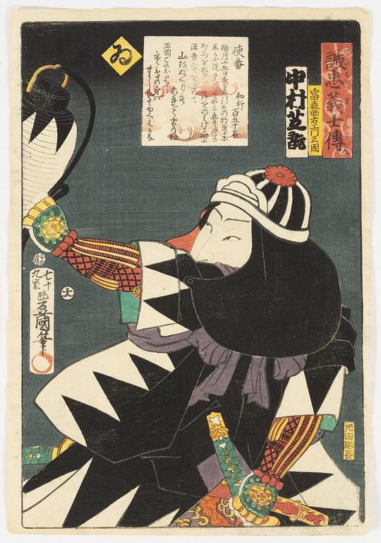 Utagawa Kunisada och Toyohara Kunichika (1835–1900), träsnitt ur serien 'Seichū gishi den'.