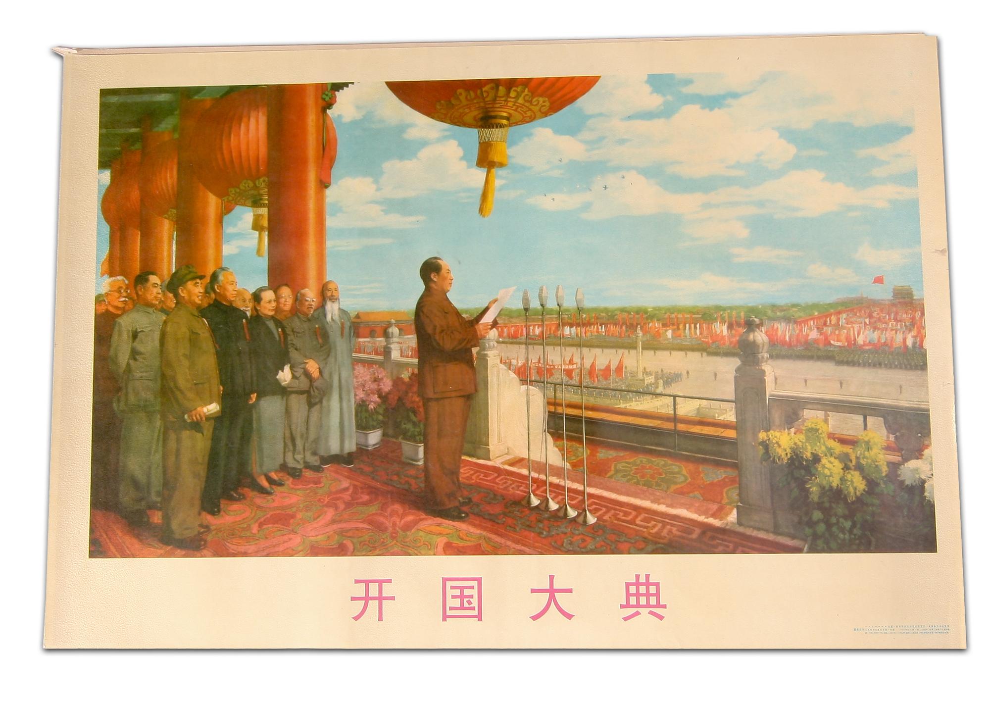 PROPAGANDAAFFISCHER, 10 st, Kina.