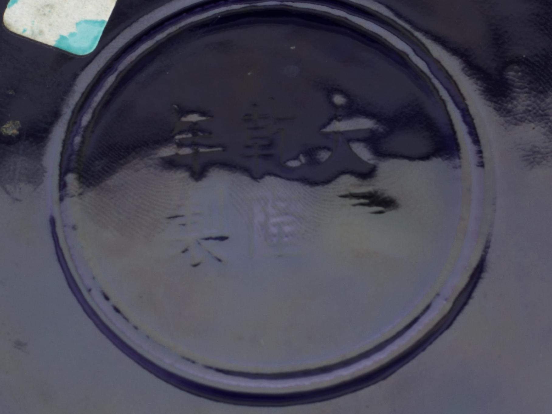 A pair of deep purple glazed dishes, Qing dynasty, with Qianlong six character mark.
