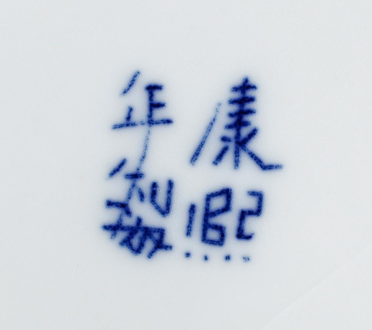 TESERVIS, porslin, Kina, 1900-talets senare del.