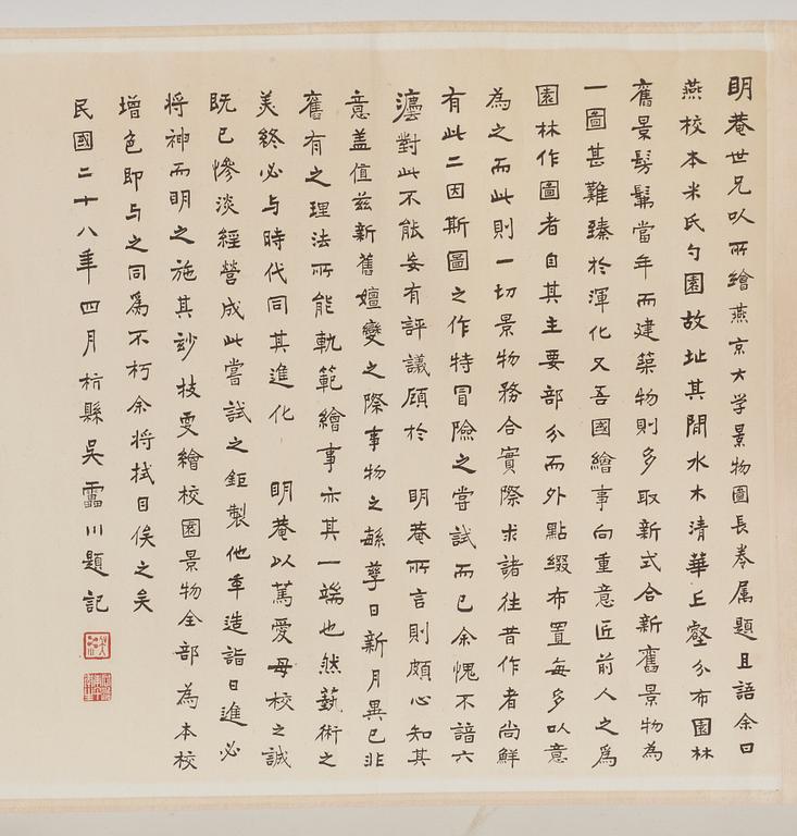 RULLMÅLNING med KALLIGRAFI, motiv från Beijings Universitet, daterad Yanjing (Beijing) våren 1937.