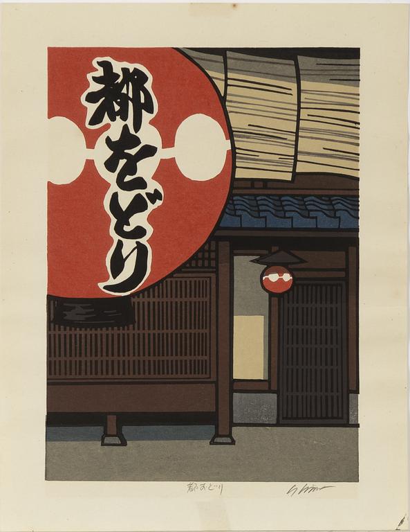 Katsuyuki Nishijima, a set of four woodblock prints, later part of the 20th Century.