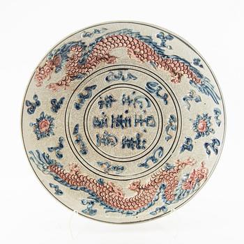 Bowl plate China 20th century porcelain.
