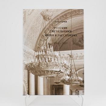 BOK, The Russian Chandelieres, 1760-1830, Igor Sychev, P.B.V.R., Ryssland 2003.