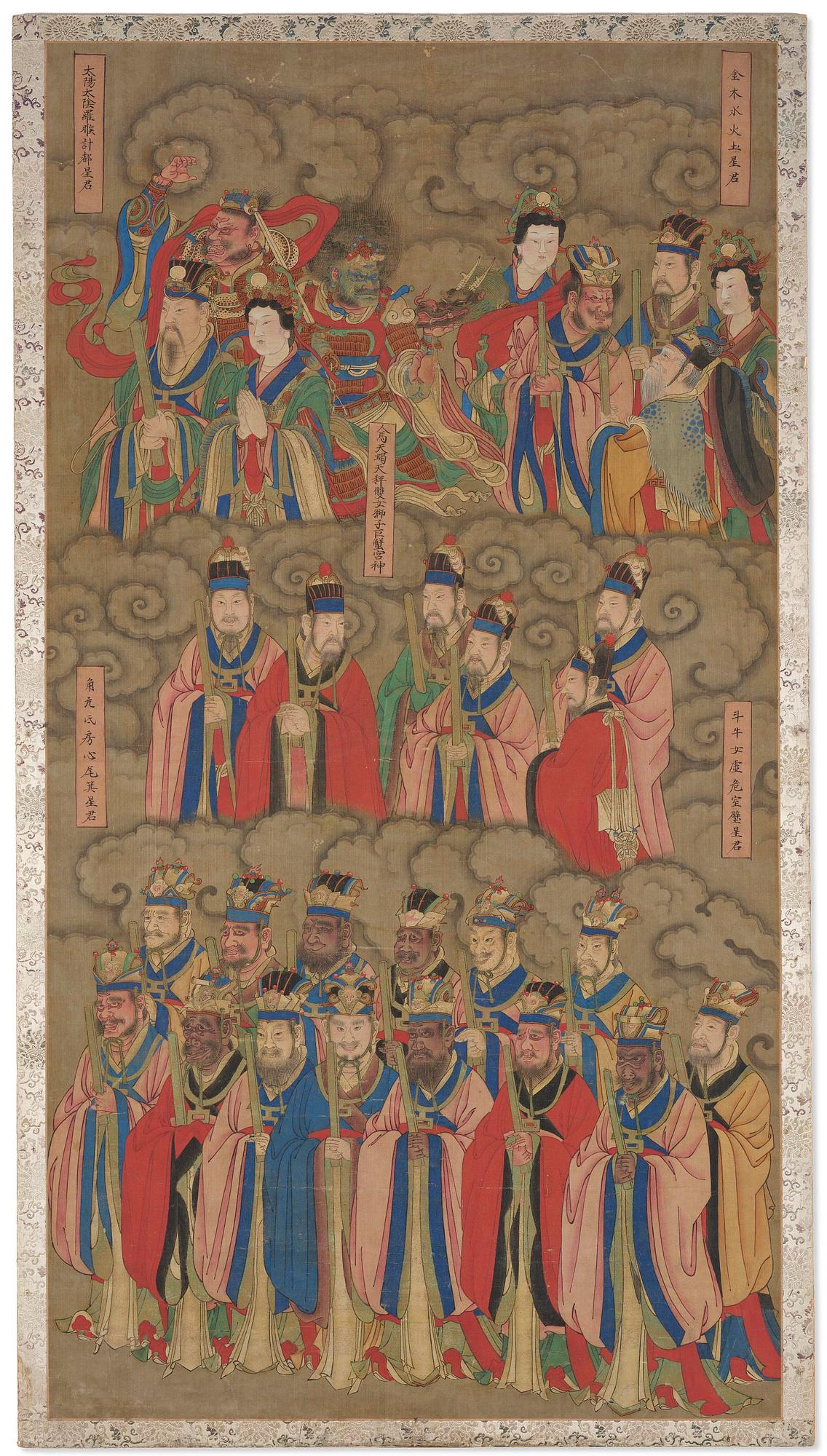 A Daoist painting of the lords and officials of hell by an anonymous artist, Qing dynasty, 18th/19th century.