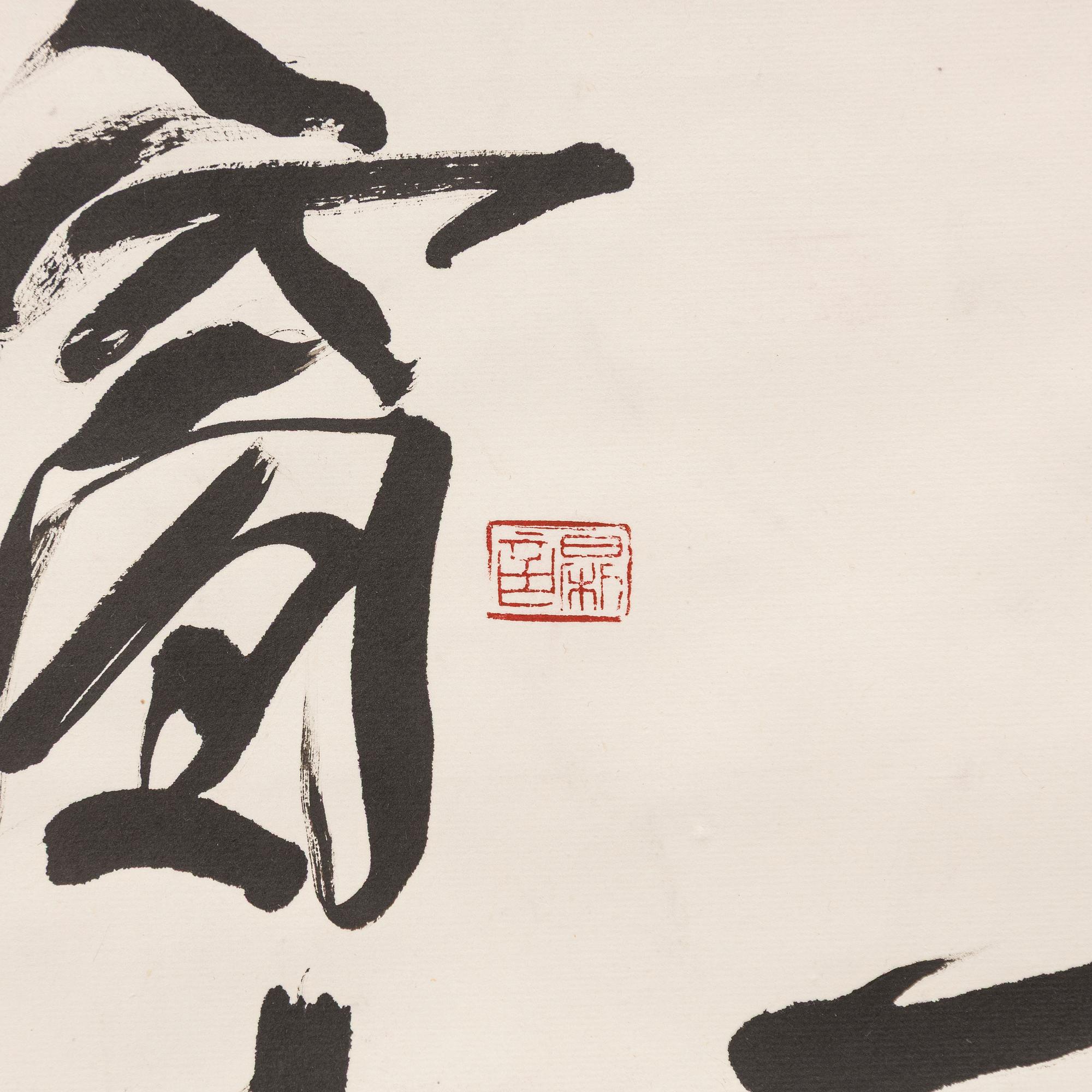 Qiu Zhijie, "Song dynasty poem" 书法, 2007.