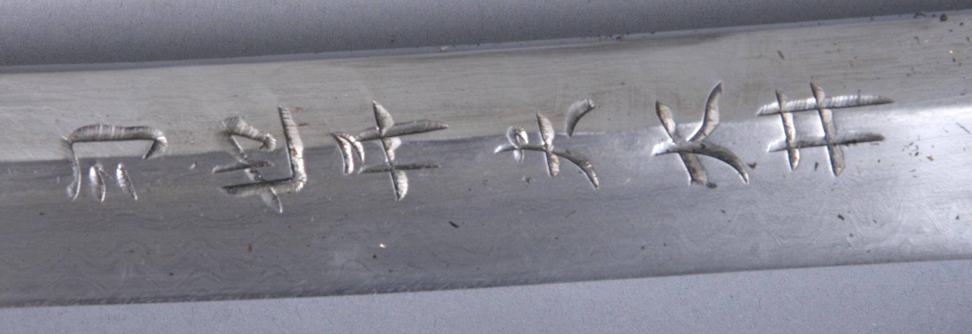 KATANA, orientalisk, 1900/2000-tal.