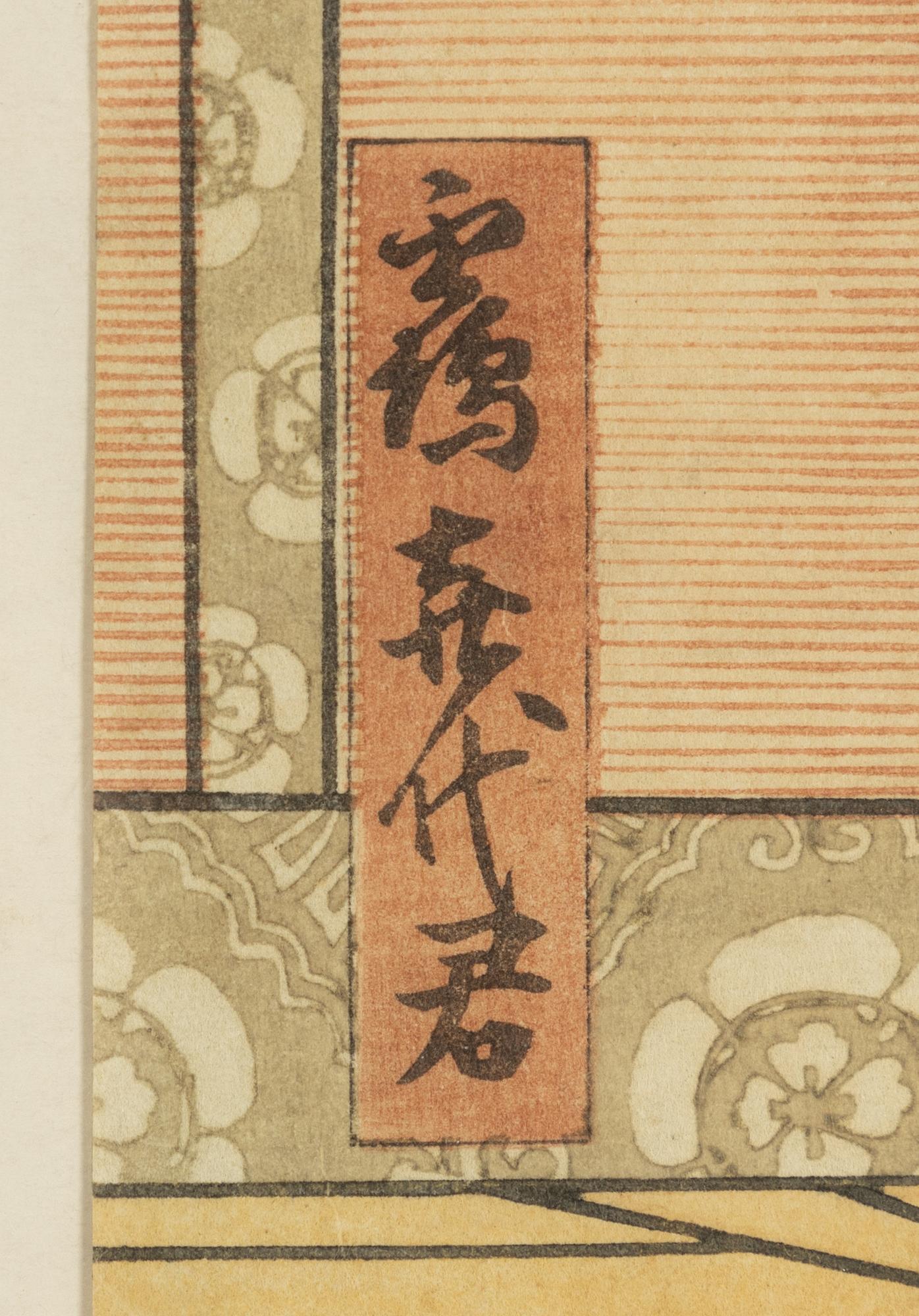 Utagawa Kunisada, Interiörscen med barn och tjänare.